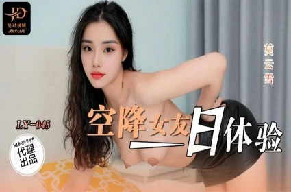Eimi Fukada, Cô Em Dậu Xinh Đẹp của Bratty Sis Sleeping